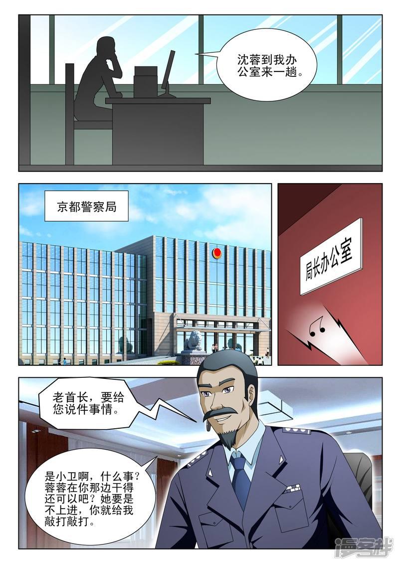 第73话-第73话
