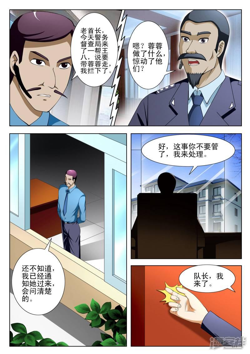 第73话-第73话