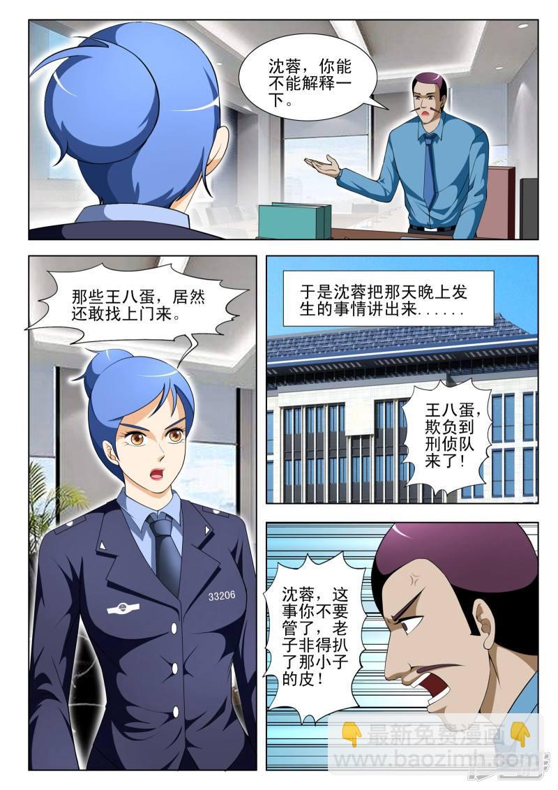 第73话-第73话