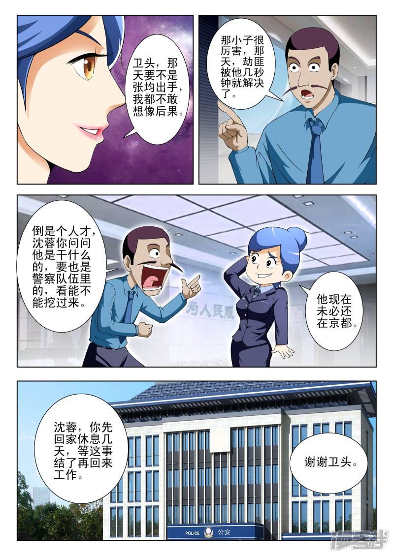第73话-第73话