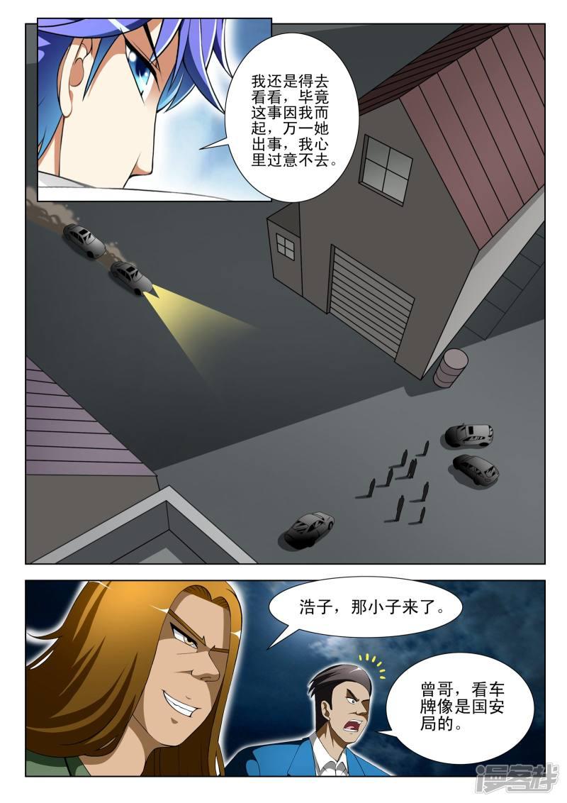 第75话-第75话
