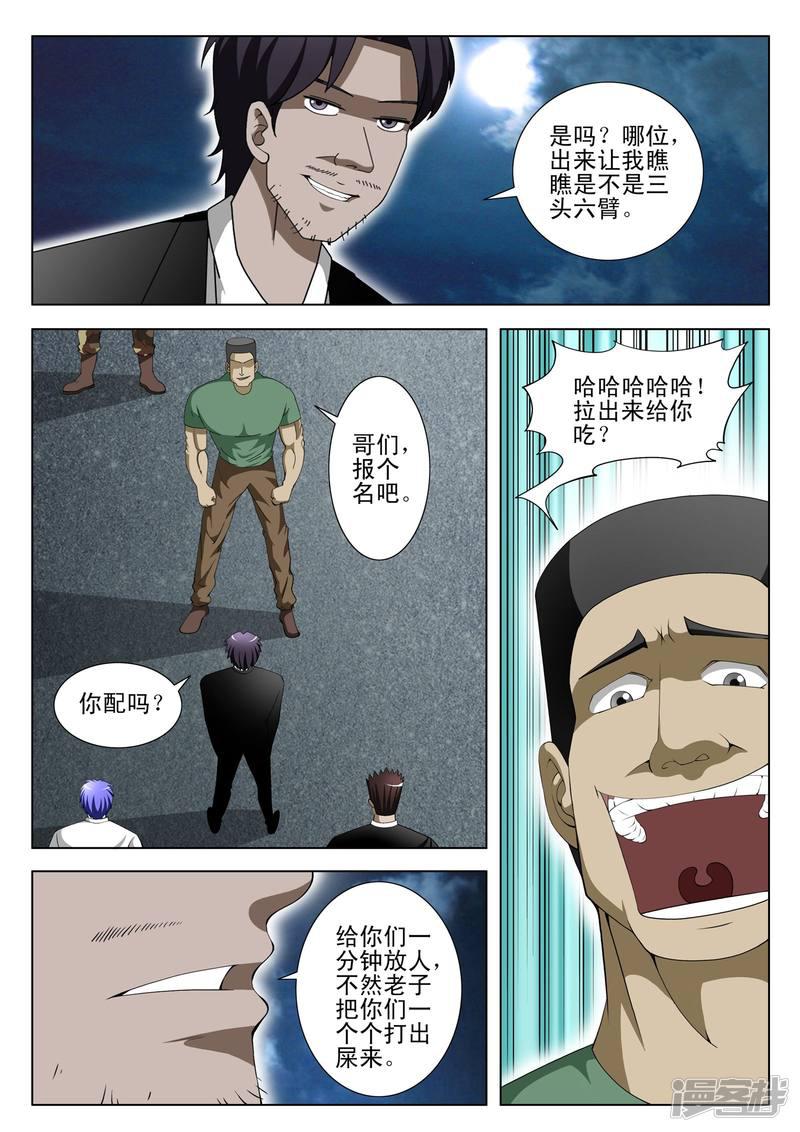 第75话-第75话