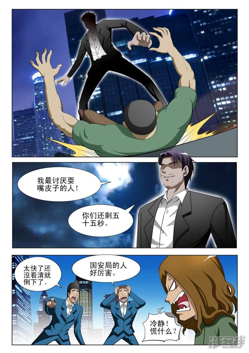 第75话-第75话