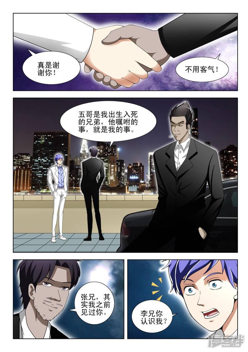 第77话-第77话