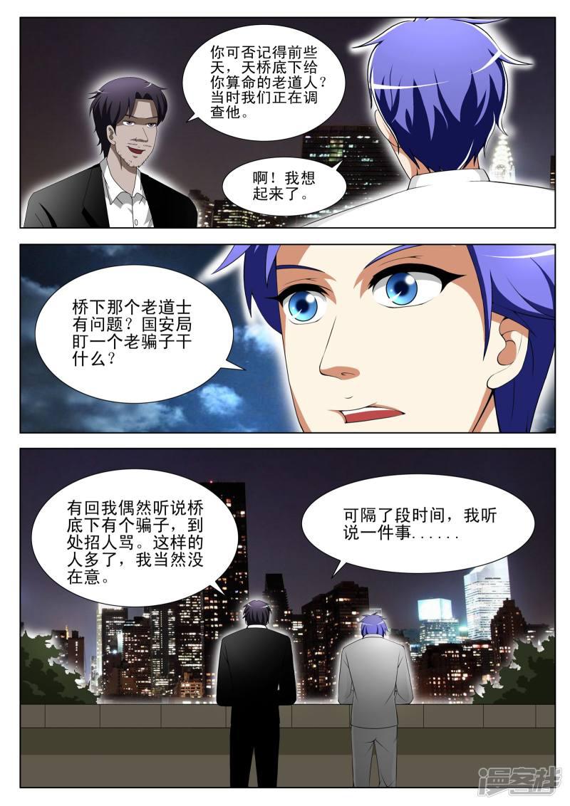 第77话-第77话