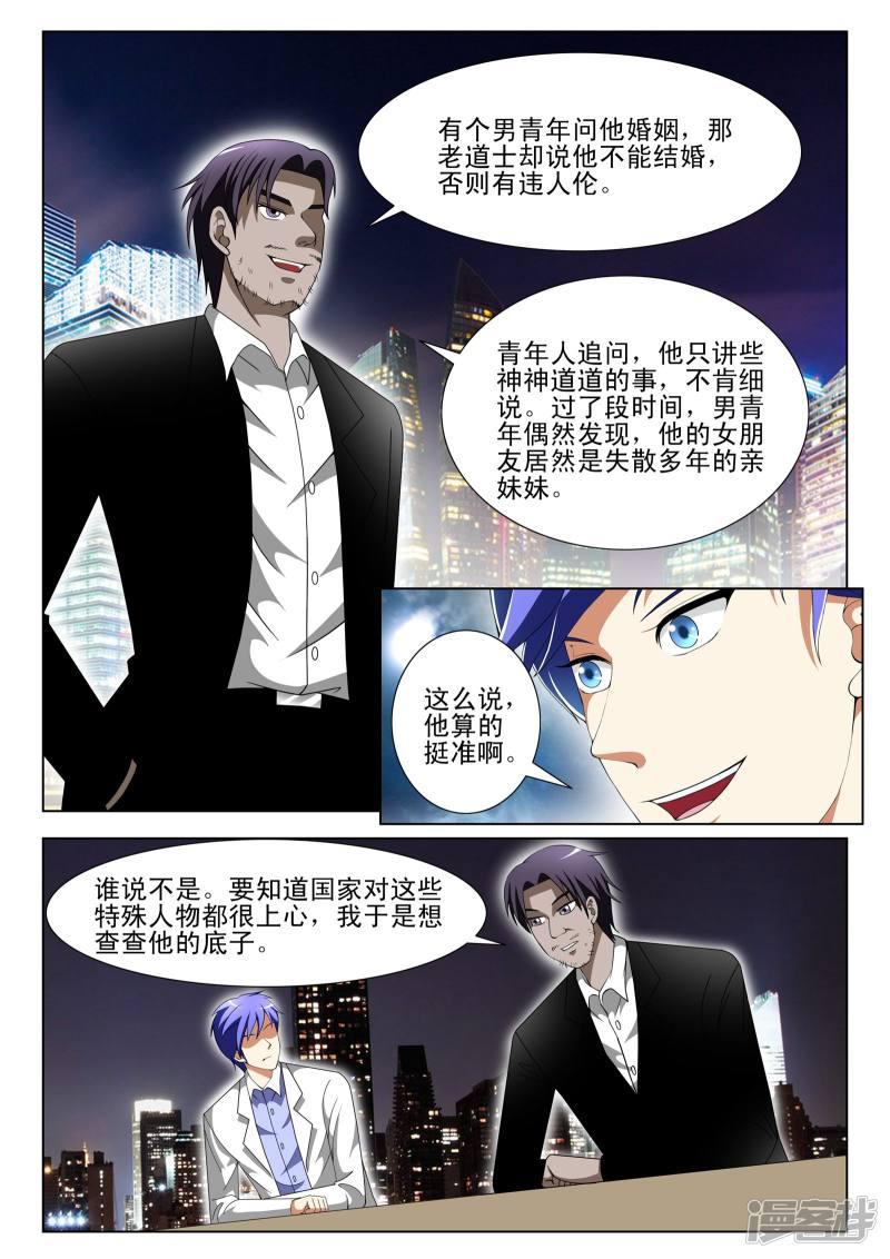 第77话-第77话
