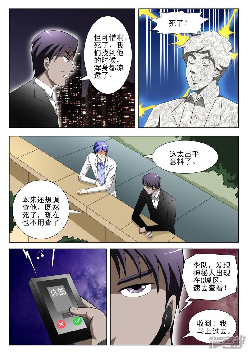 第77话-第77话