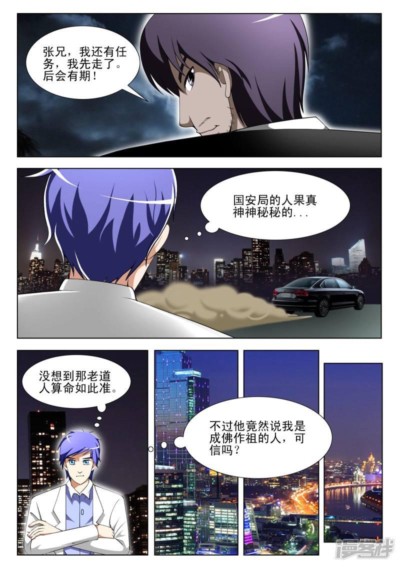 第77话-第77话