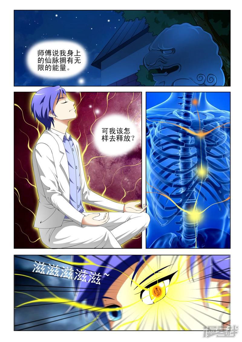 第79话-第79话
