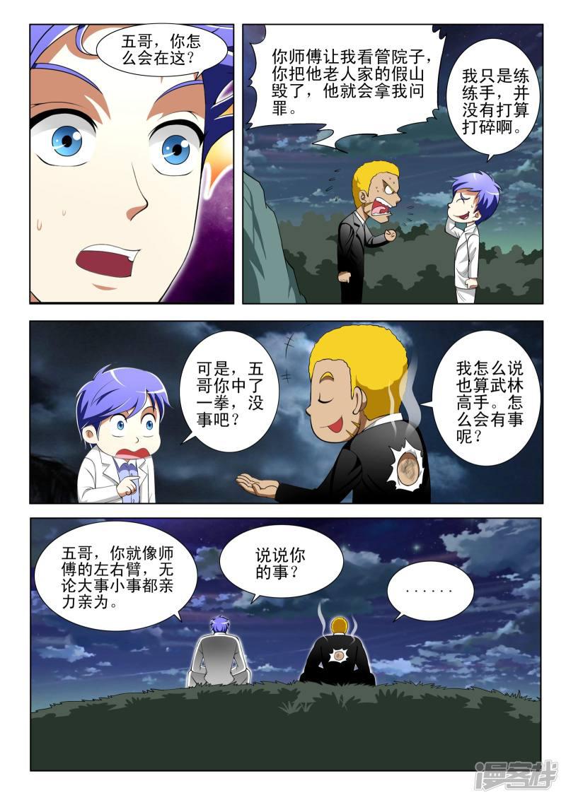 第79话-第79话