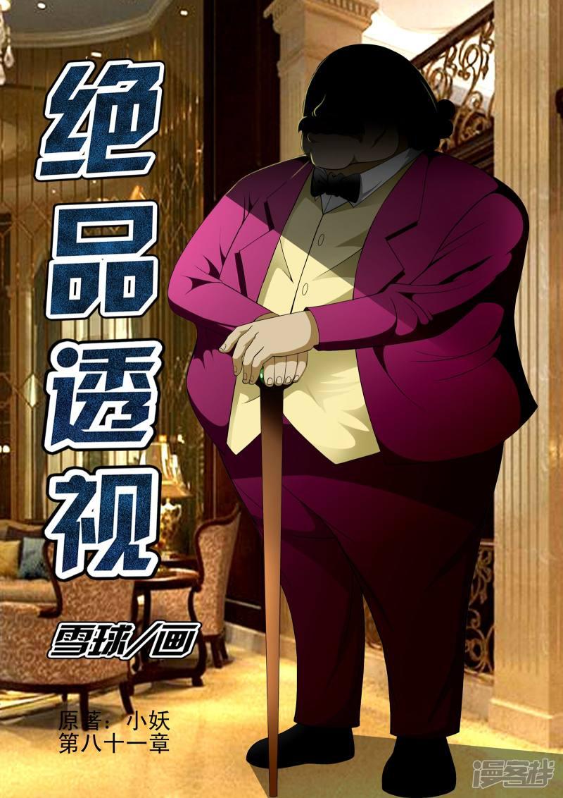 第81话-第81话