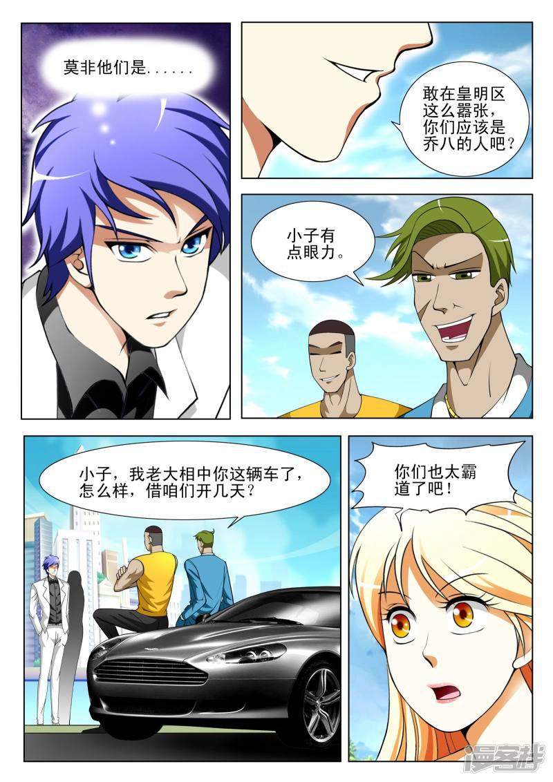 第81话-第81话