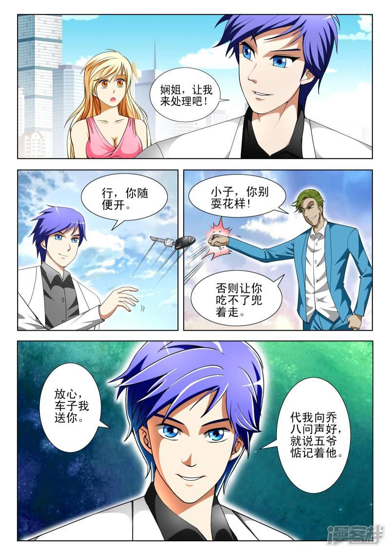 第81话-第81话