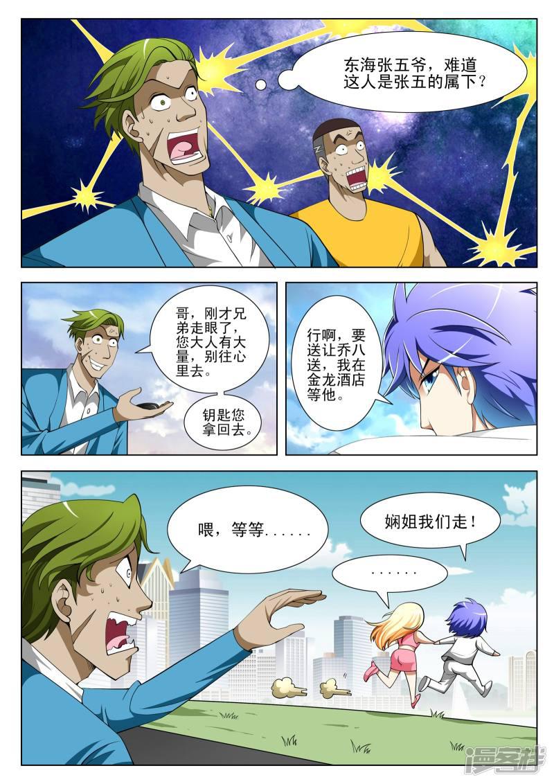 第81话-第81话