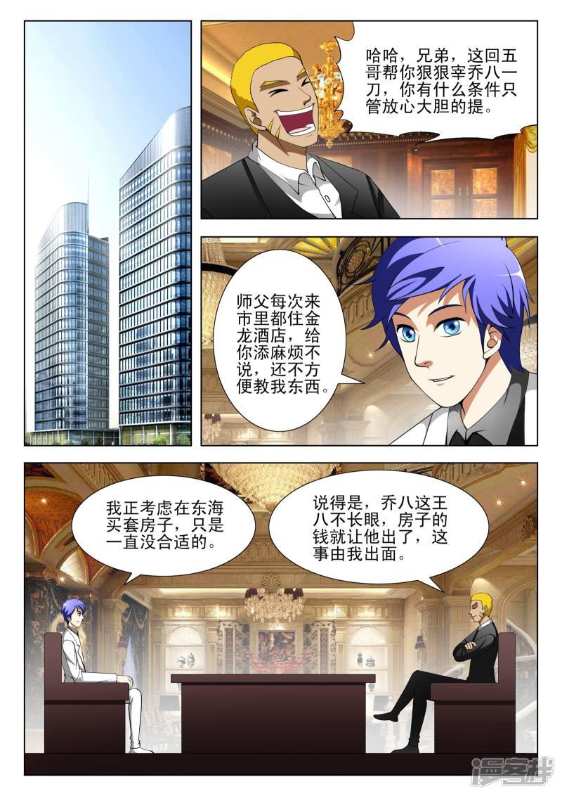 第81话-第81话