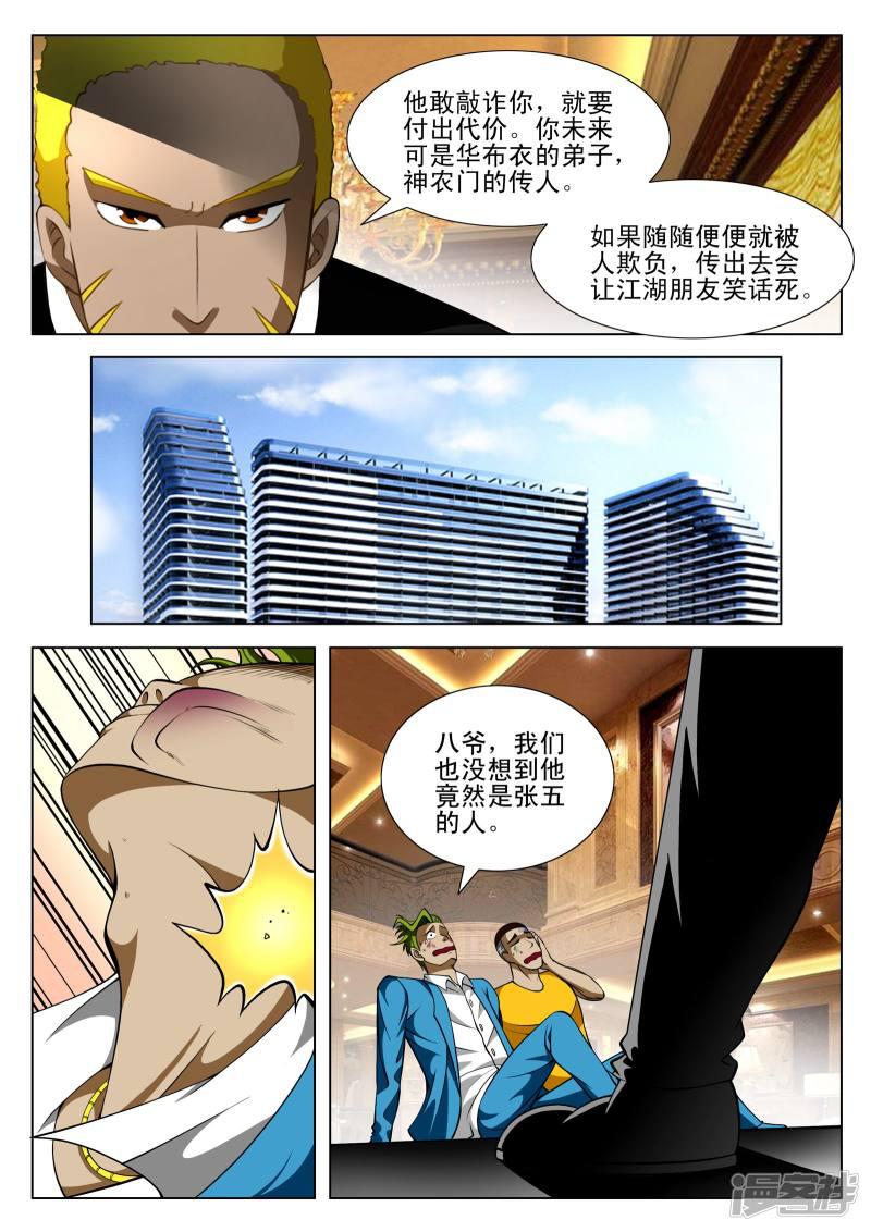 第81话-第81话