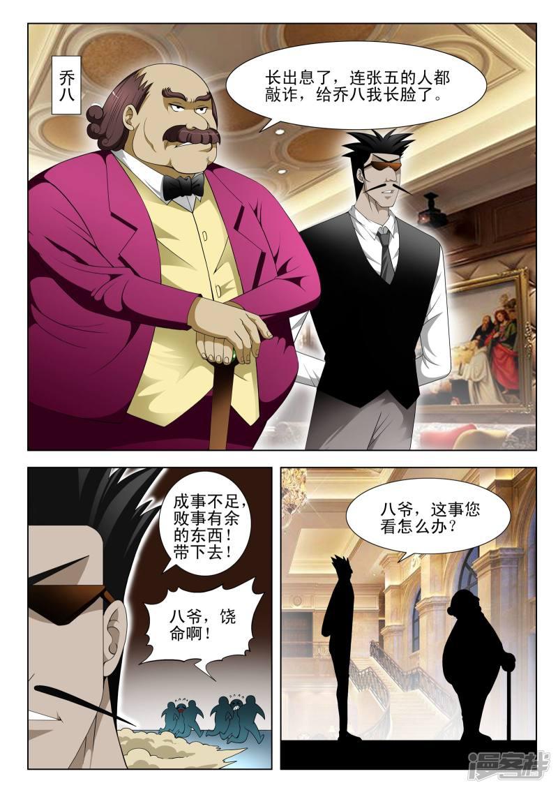 第81话-第81话