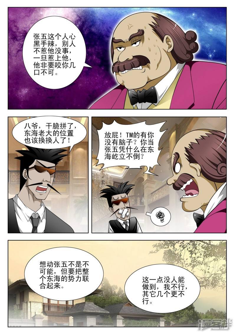 第81话-第81话