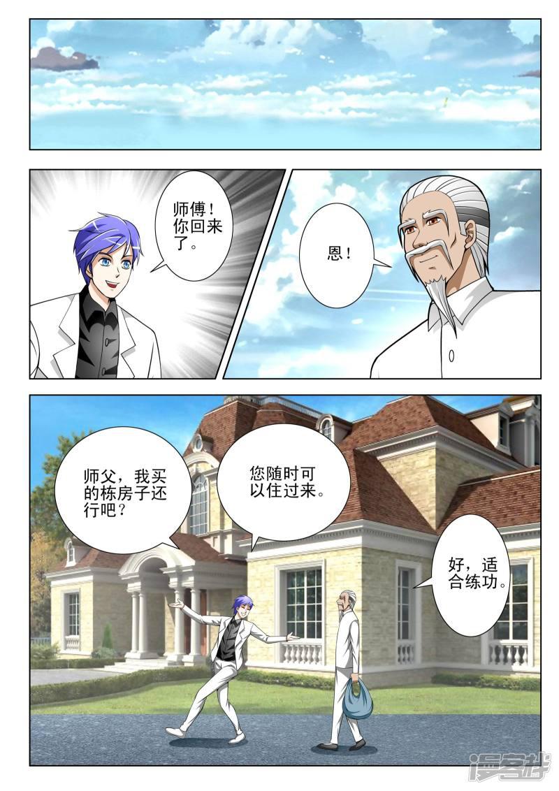 第83话-第83话