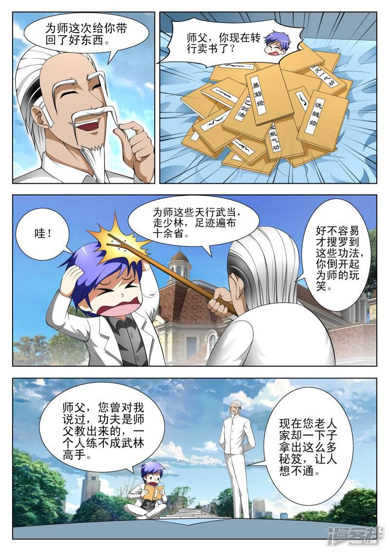 第83话-第83话
