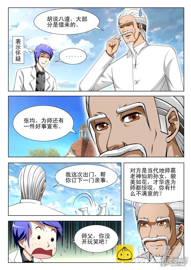 第83话-第83话