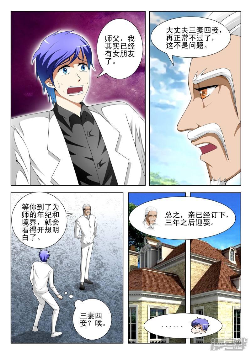 第83话-第83话