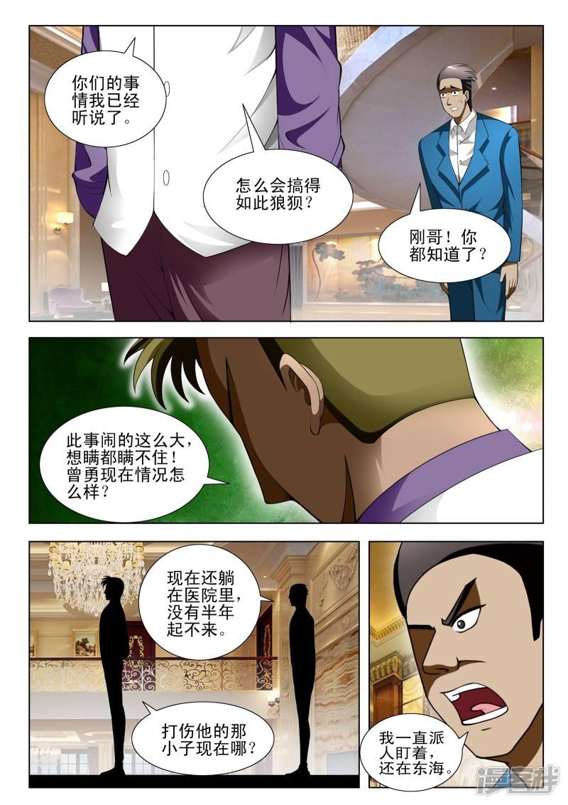第83话-第83话