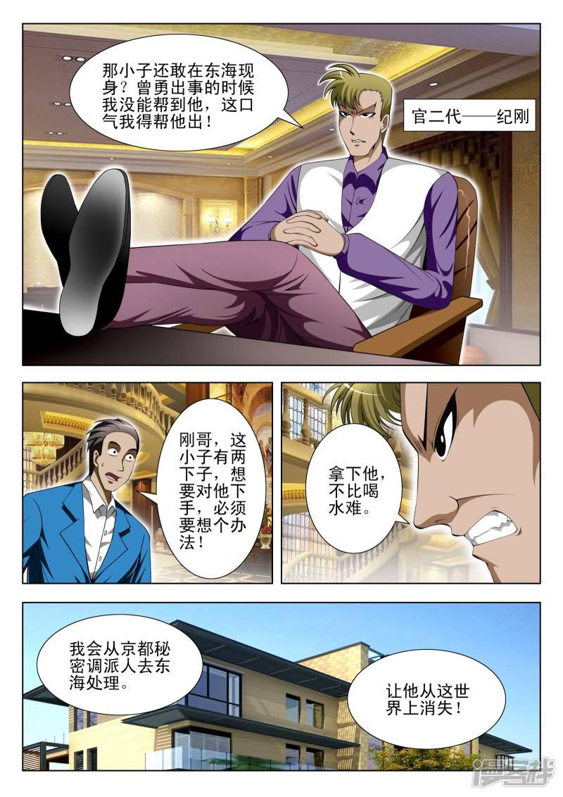 第83话-第83话