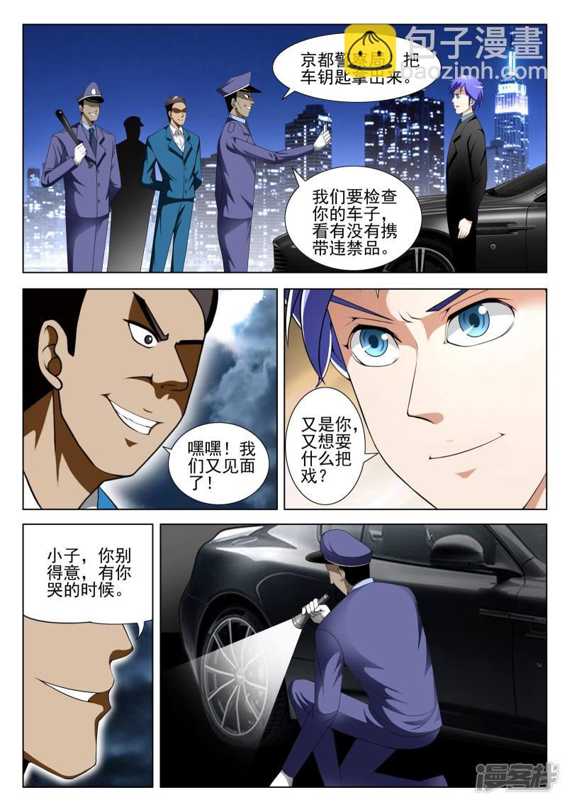 第85话-第85话