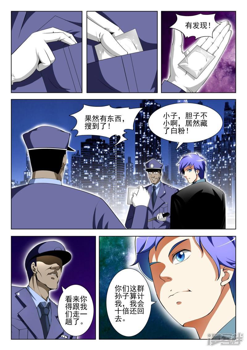 第85话-第85话