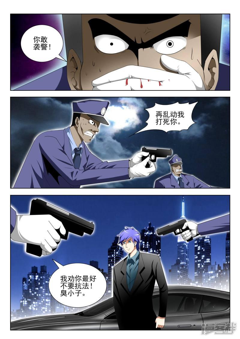 第85话-第85话