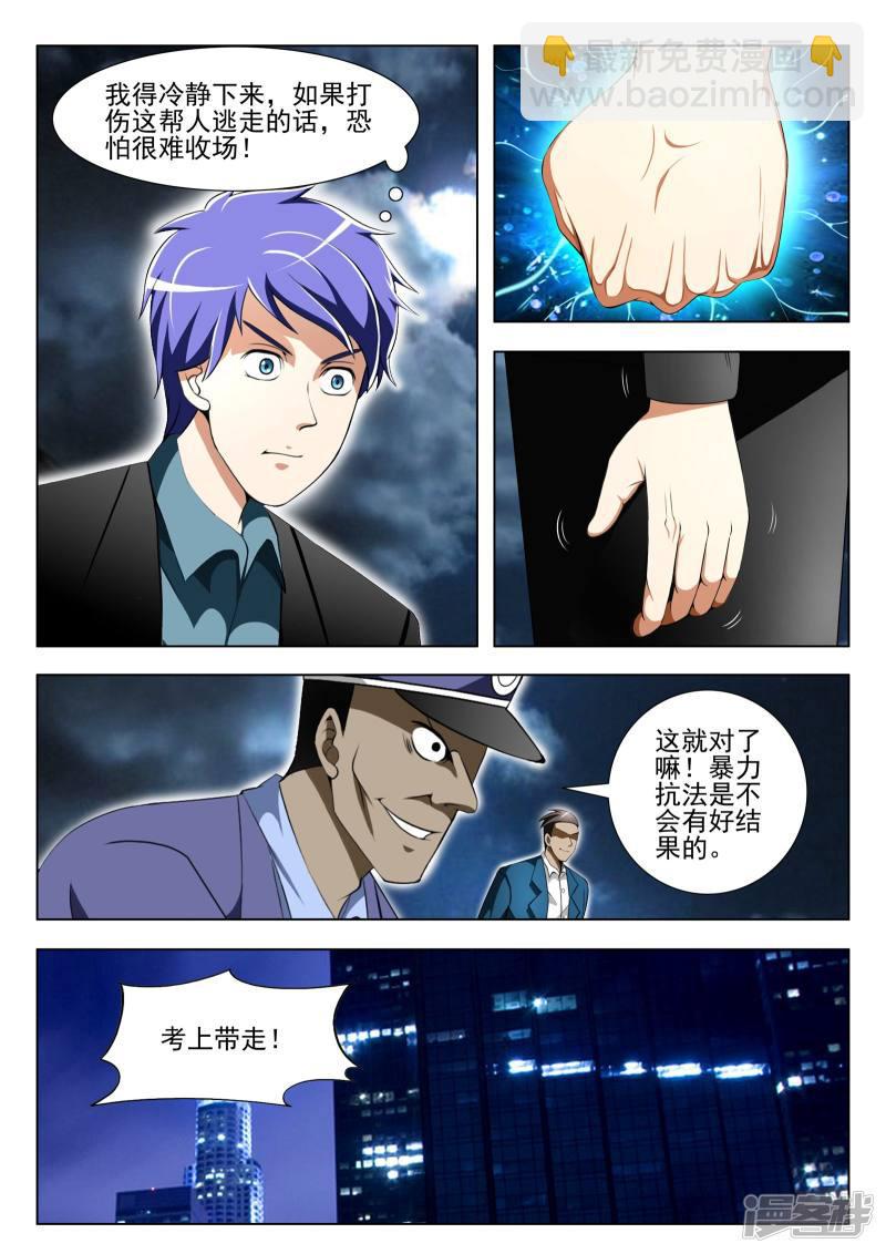 第85话-第85话