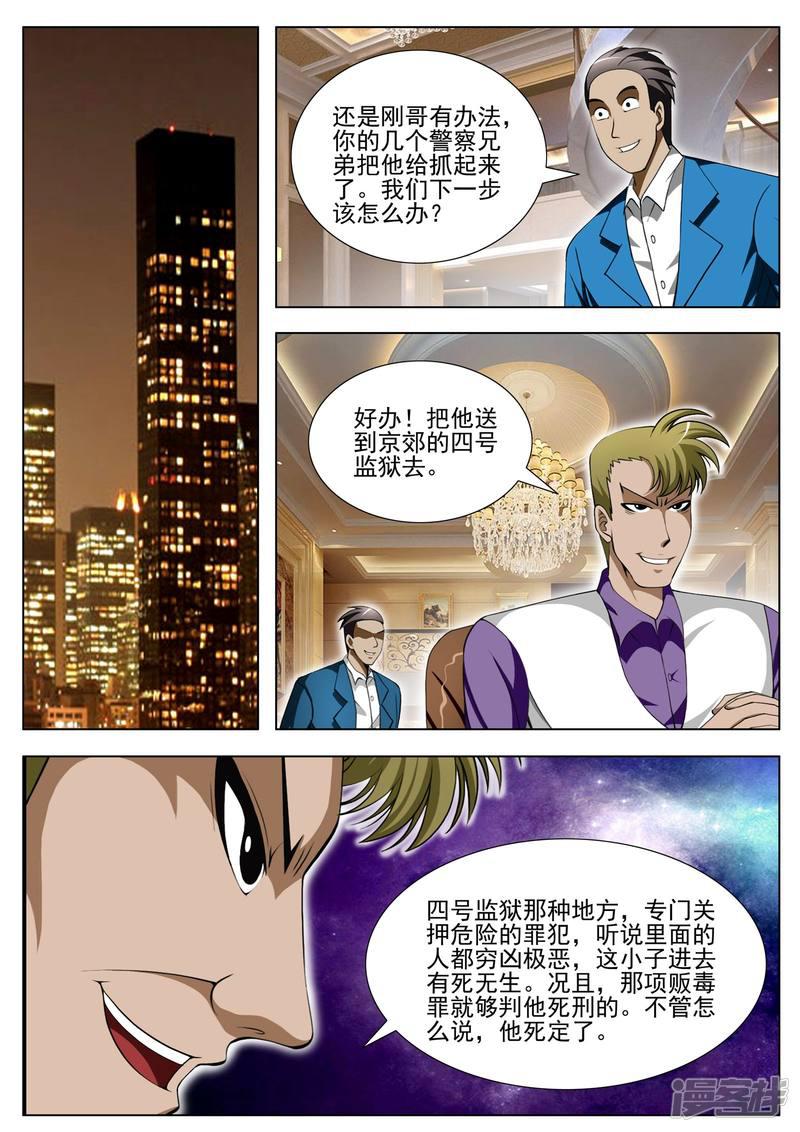 第85话-第85话