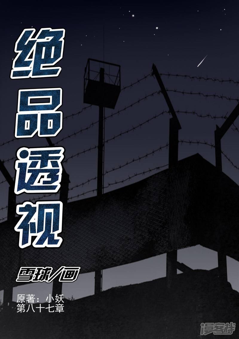 第87话-第87话