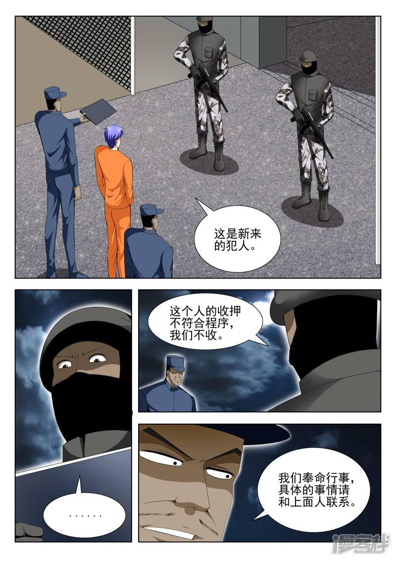 第87话-第87话