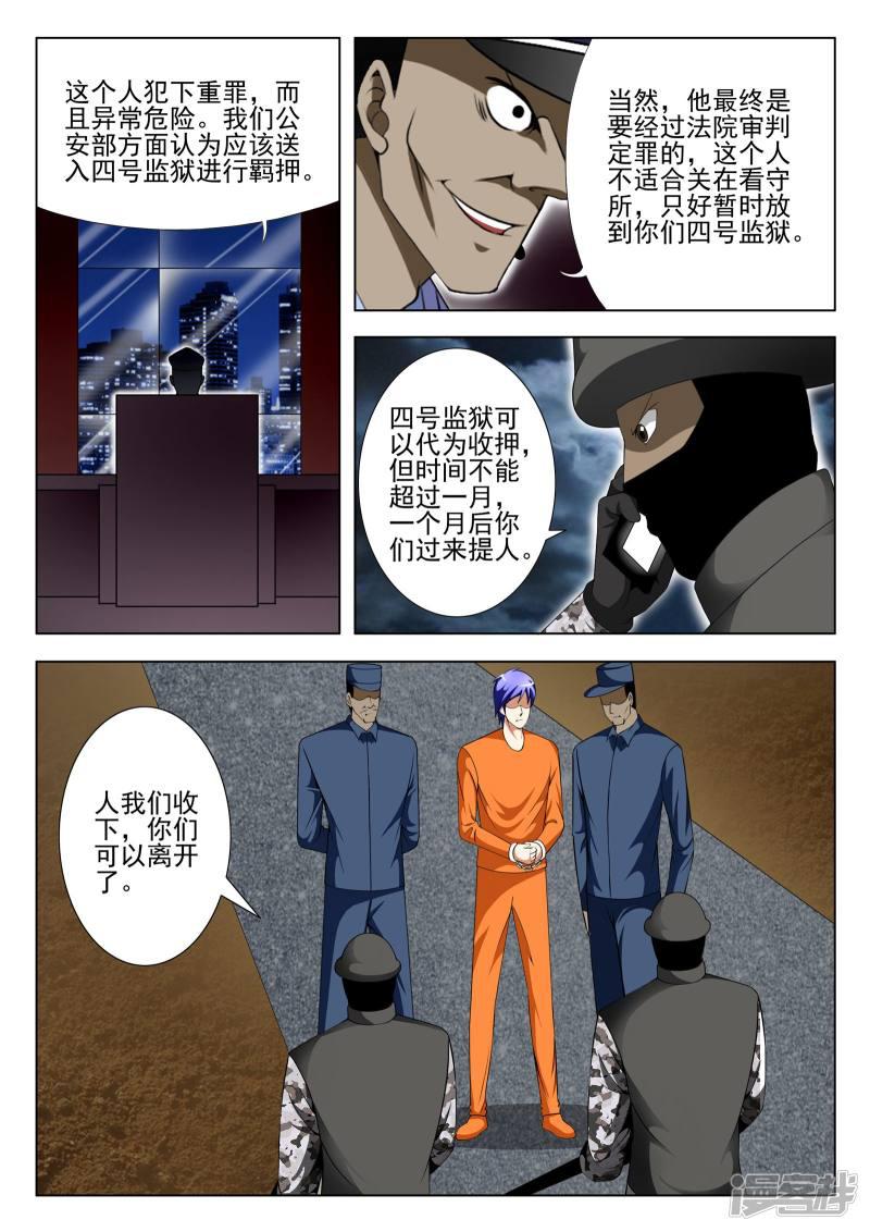 第87话-第87话