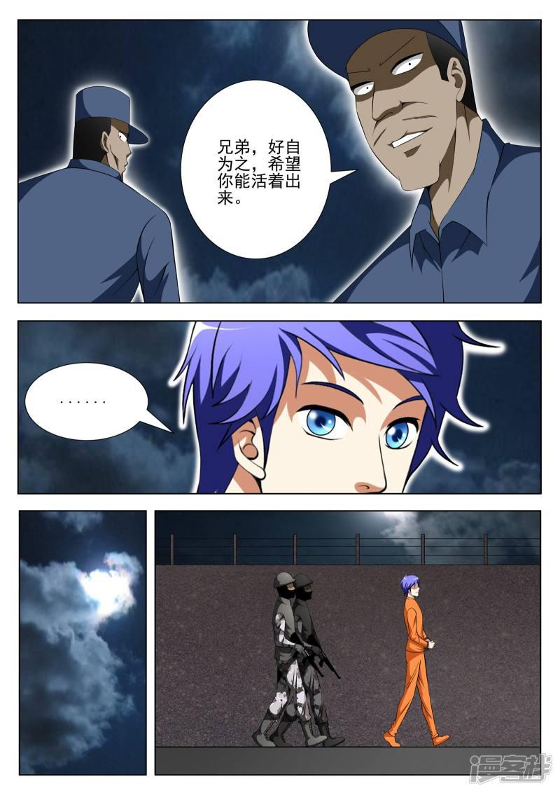 第87话-第87话
