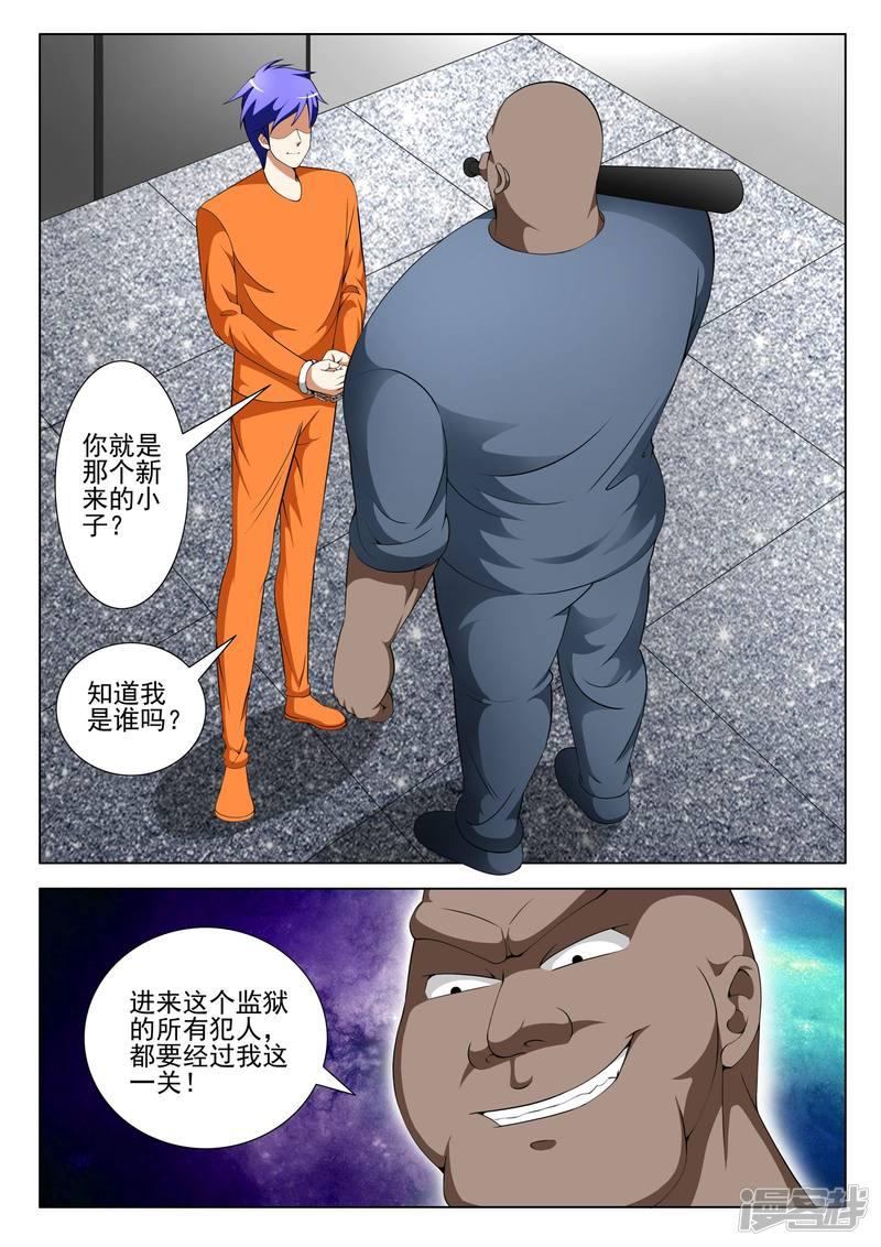 第87话-第87话