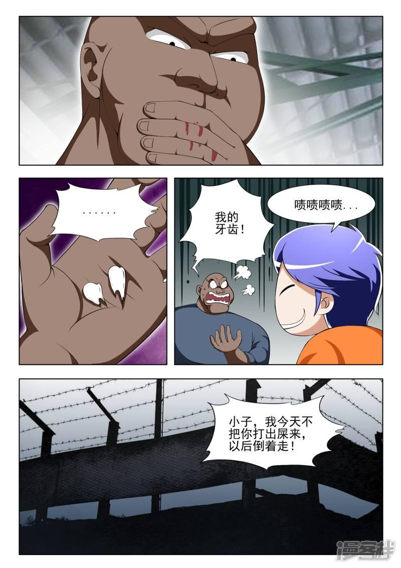 第87话-第87话