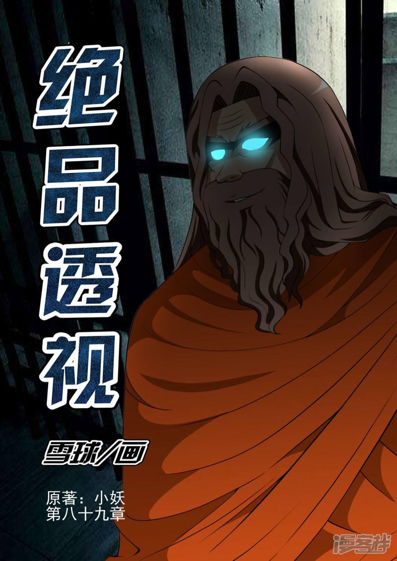第89话-第89话