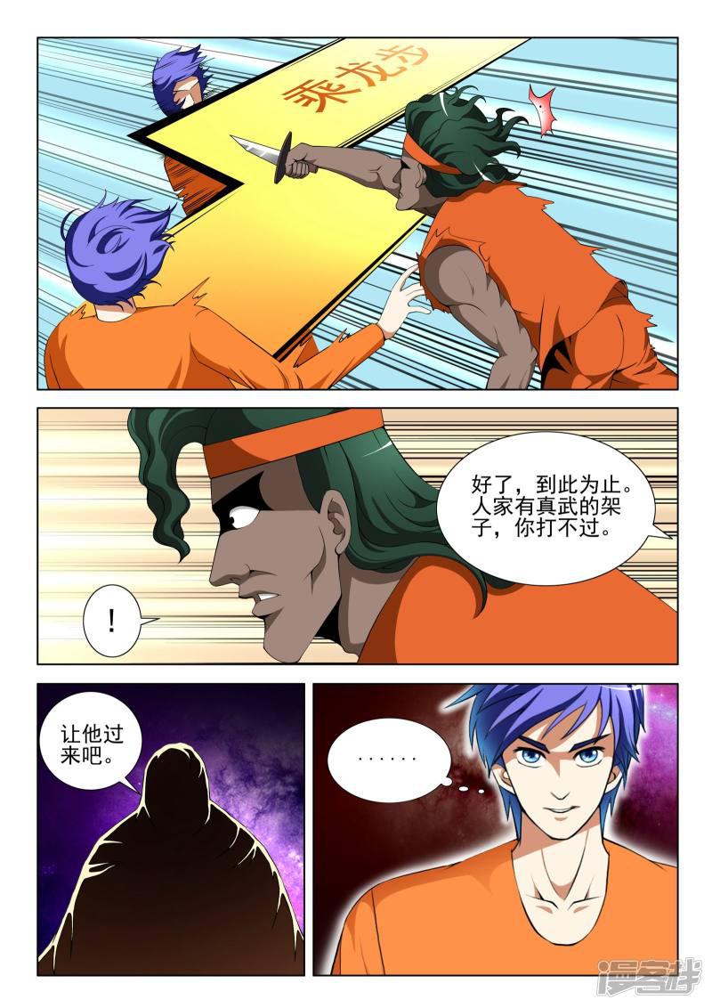 第89话-第89话