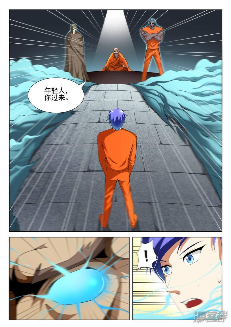 第89话-第89话