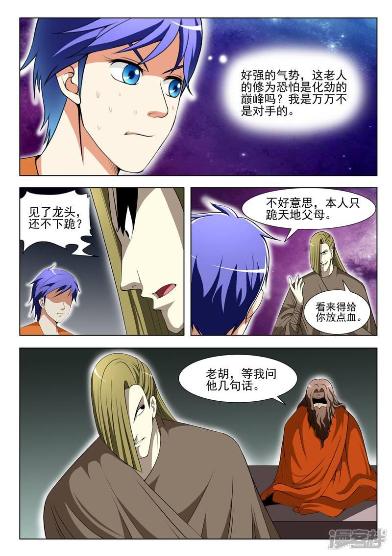第89话-第89话