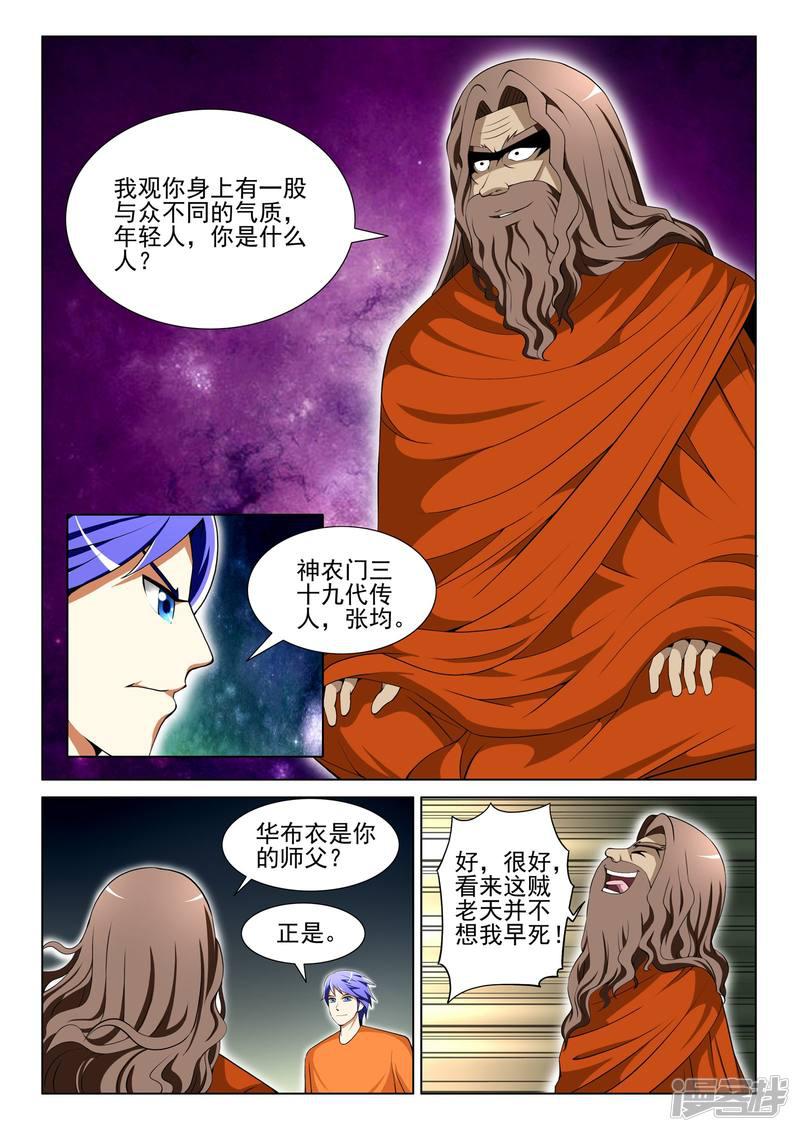 第89话-第89话