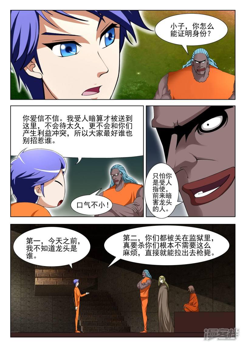 第89话-第89话