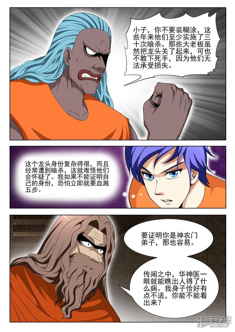 第89话-第89话