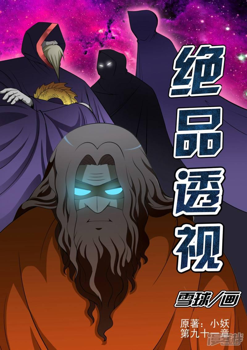 第91话-第91话