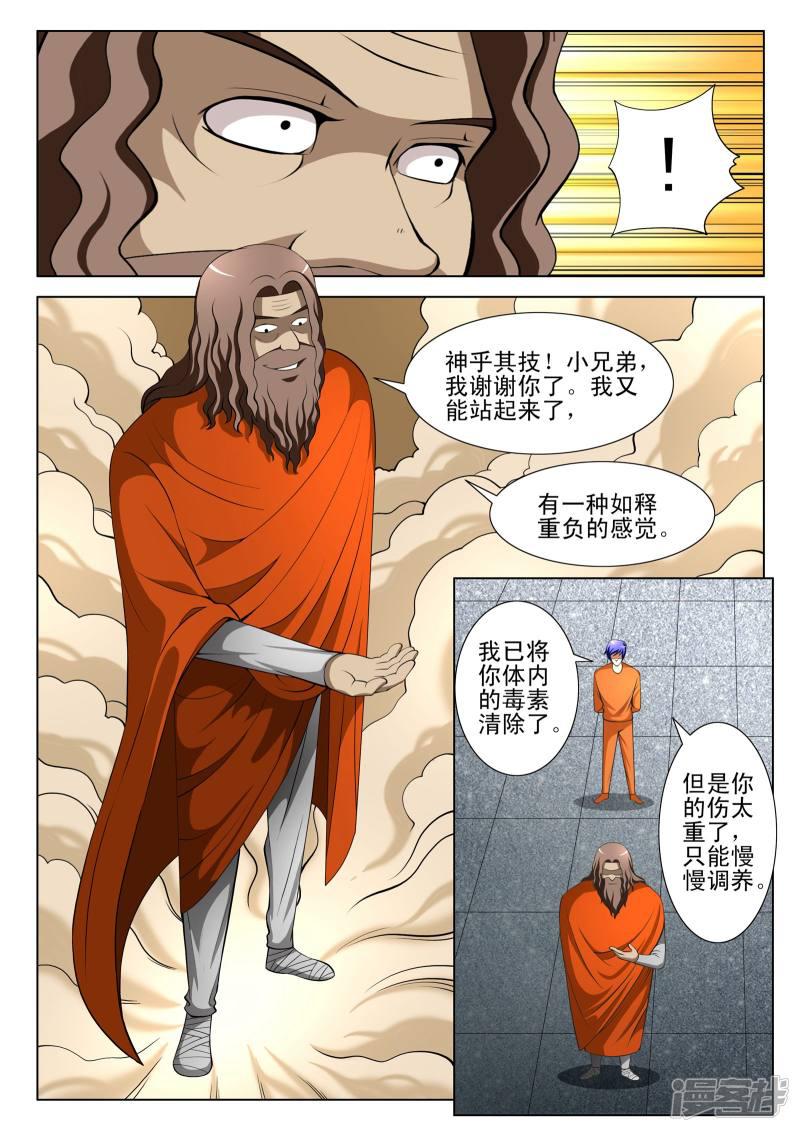 第91话-第91话