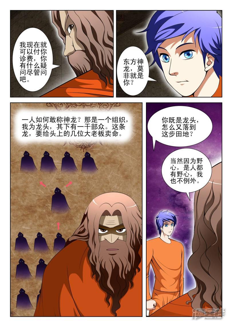 第91话-第91话