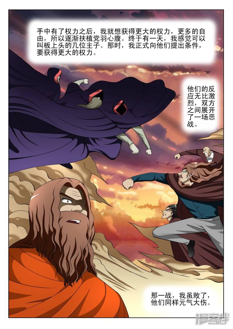 第91话-第91话